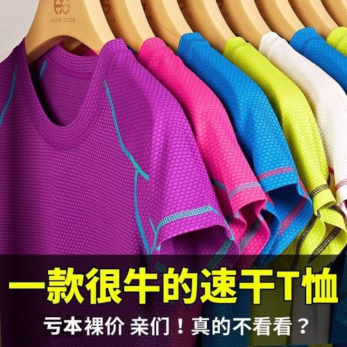 速干衣男短袖圓領(lǐng)跑步女夏季快干衣服批發(fā)戶外運(yùn)動(dòng)t恤團(tuán)購(gòu)印logo